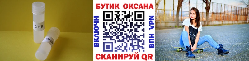 БУТИРАТ 1.4BDO  Обоянь 