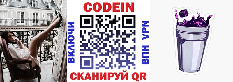 где купить наркоту  Обоянь  KRAKEN ССЫЛКА  Codein Purple Drank 