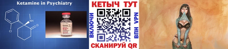КЕТАМИН VHQ Обоянь